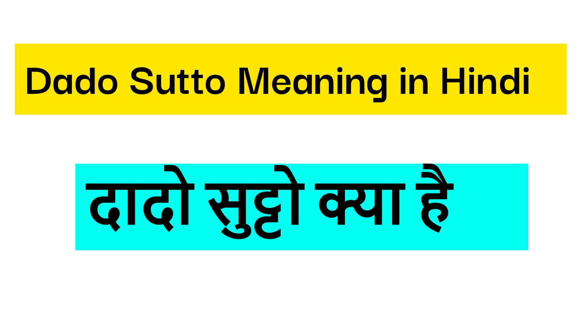 Dado Sutto Meaning in Hindi