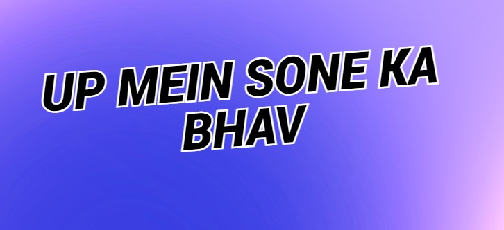 UP Mein Sone Ka Bhav